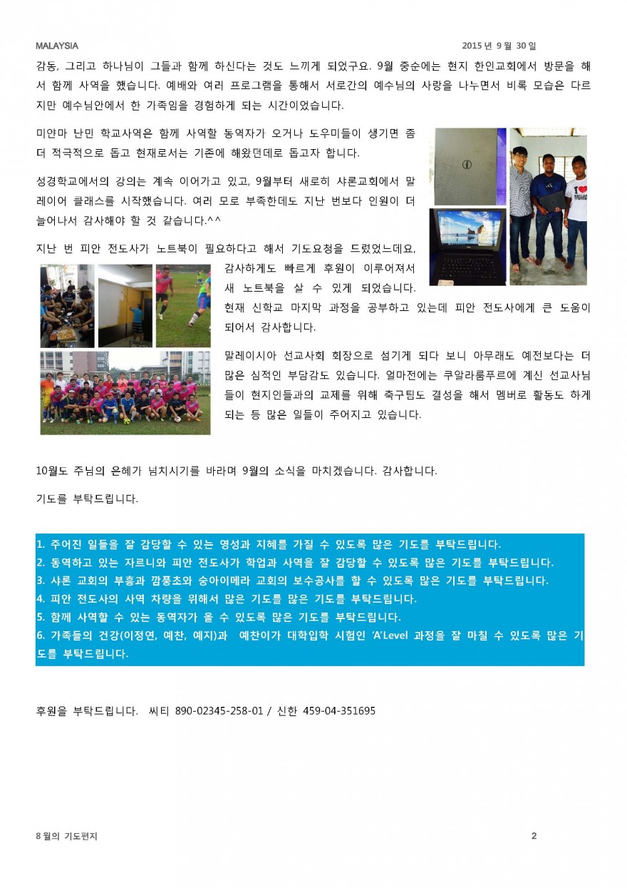 말레이시아 9월의 편지_페이지_2.jpg