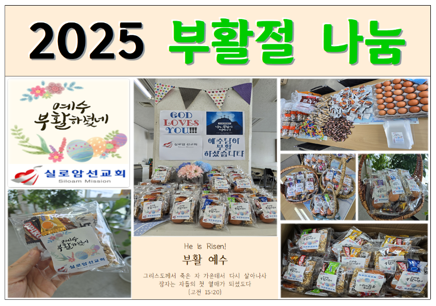 부활절.PNG