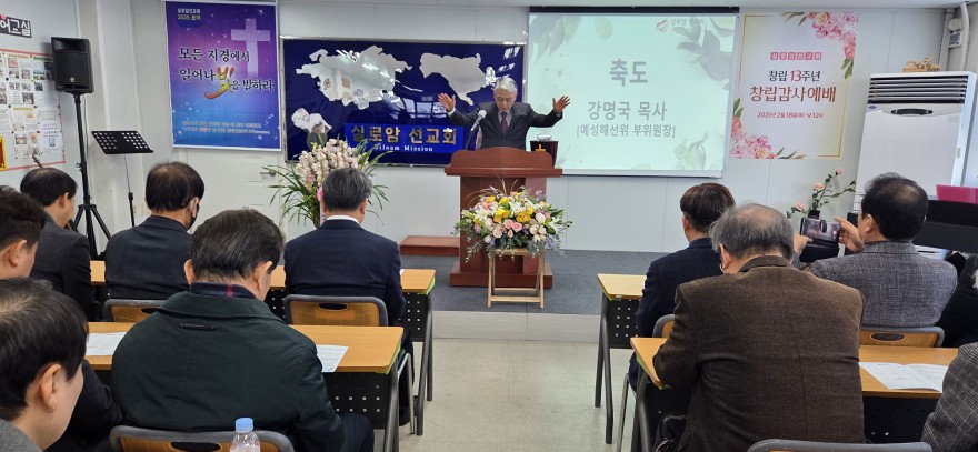 실로암선교회 / 국내사역