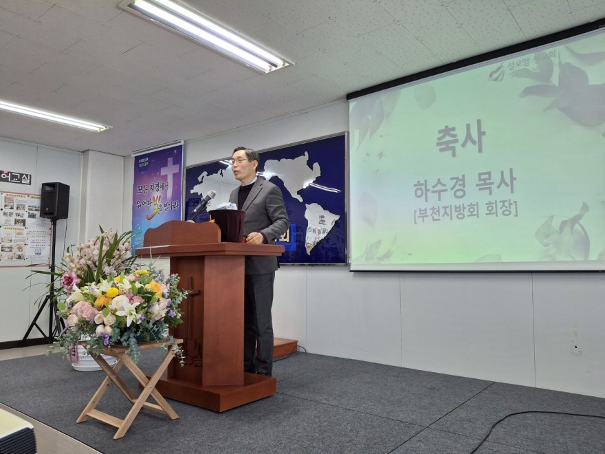 실로암선교회 / 국내사역