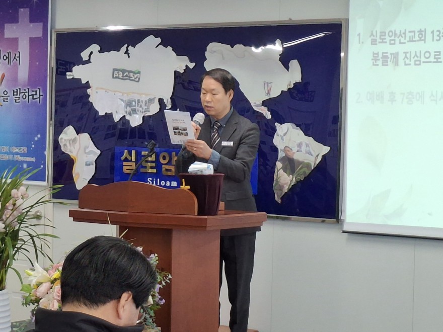 실로암선교회 / 국내사역