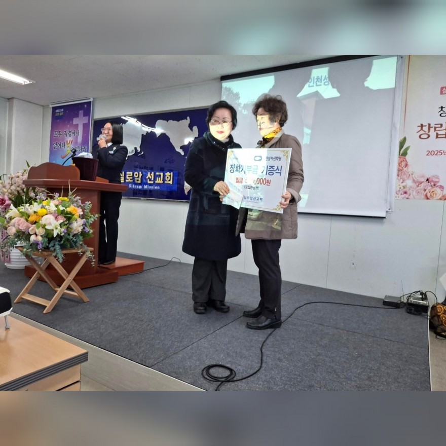 실로암선교회 / 국내사역