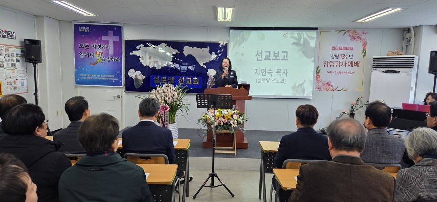 실로암선교회 / 국내사역