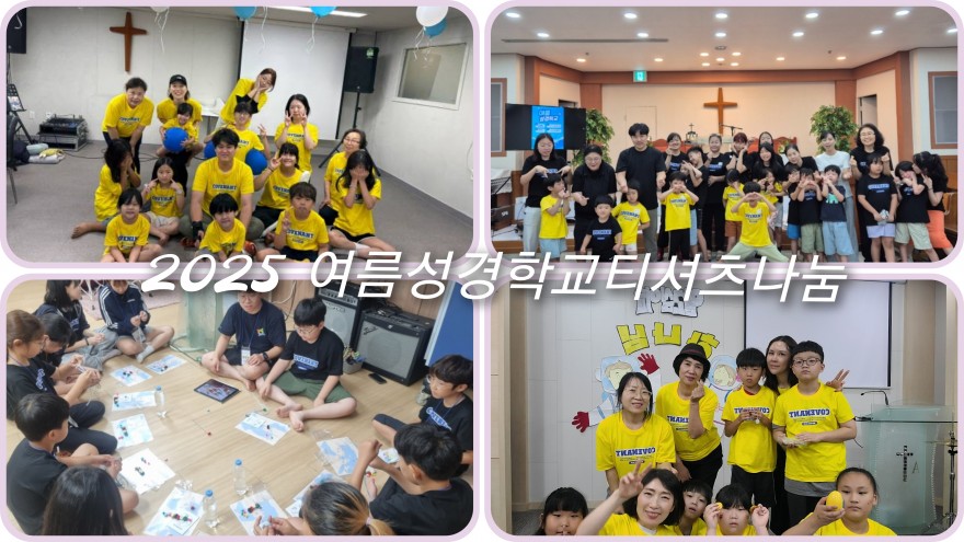 실로암선교회 / 국내사역