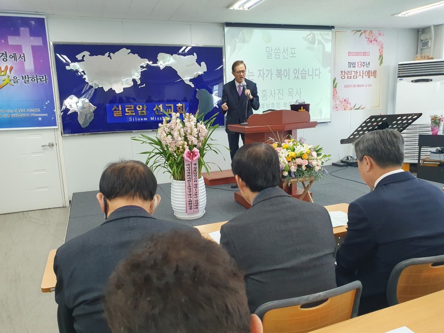 실로암선교회 / 국내사역