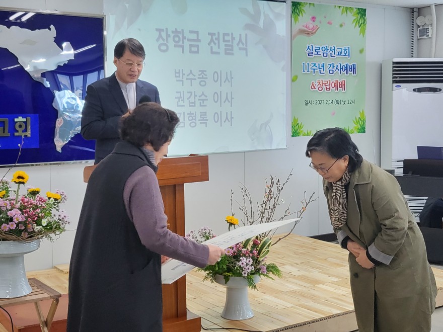 실로암선교회 / 국내사역