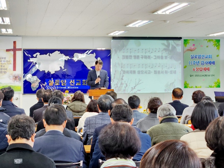 실로암선교회 / 국내사역