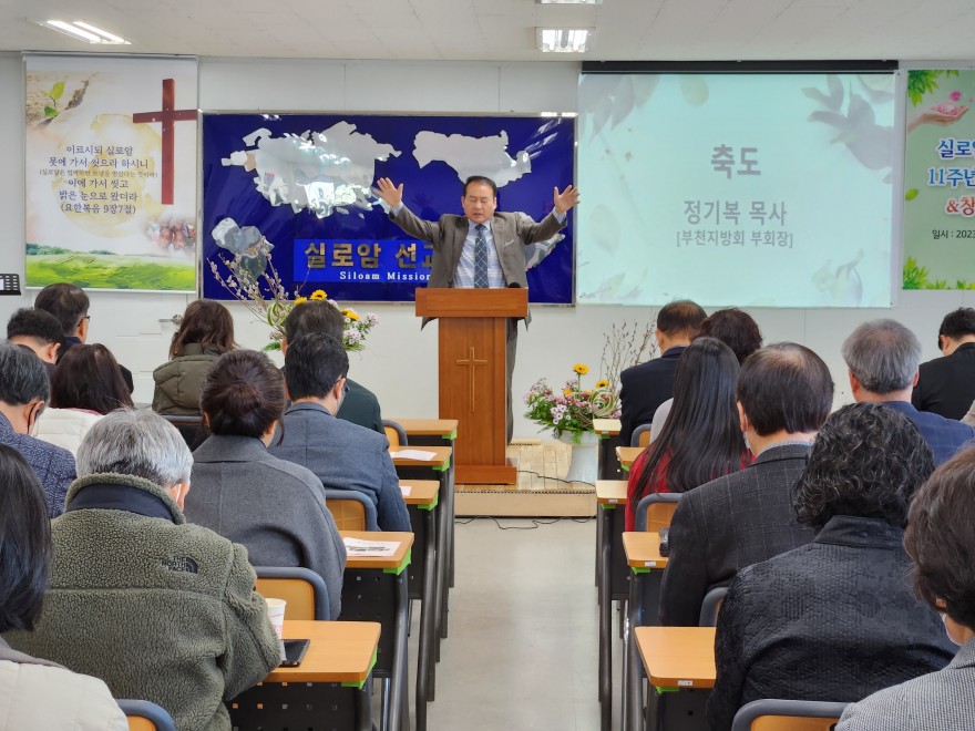 실로암선교회 / 국내사역