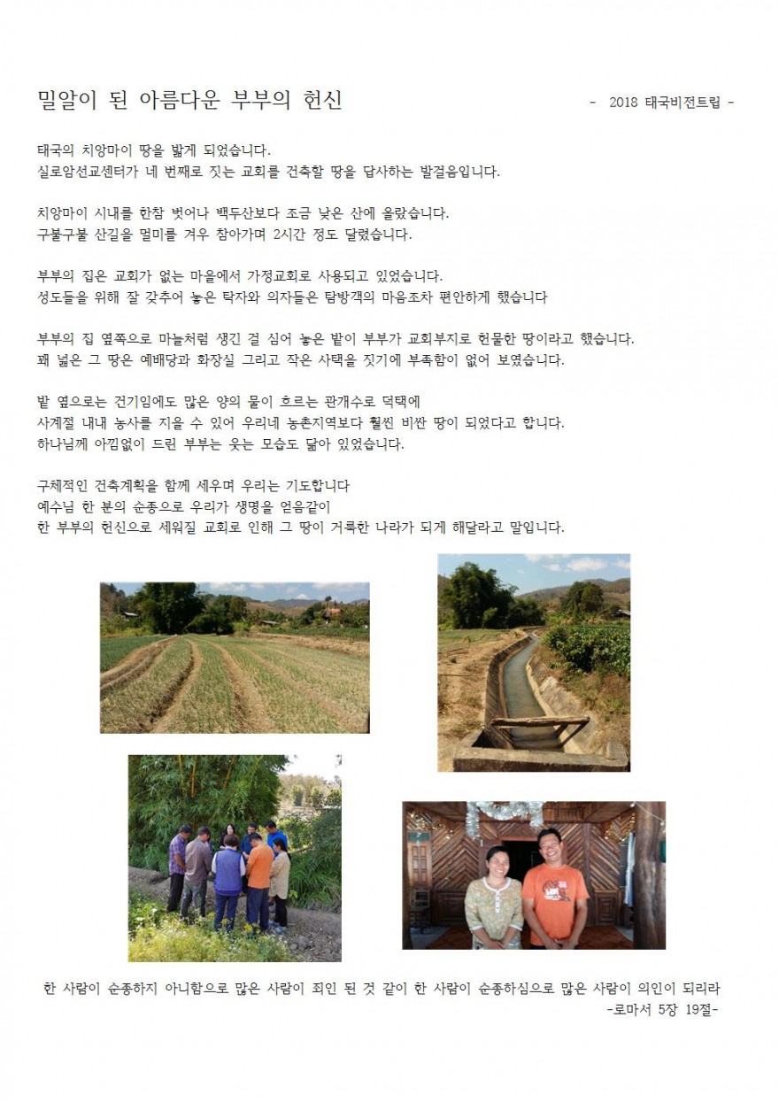 실로암선교회 / 선교지방문 앨범