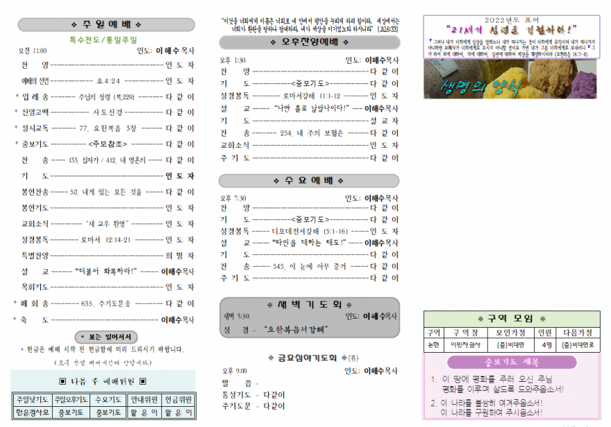 실로암선교회 / 성경학교 티셔츠후원 신청