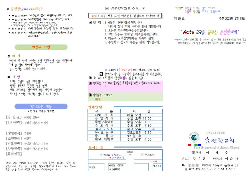 실로암선교회 / 성경학교 티셔츠후원 신청