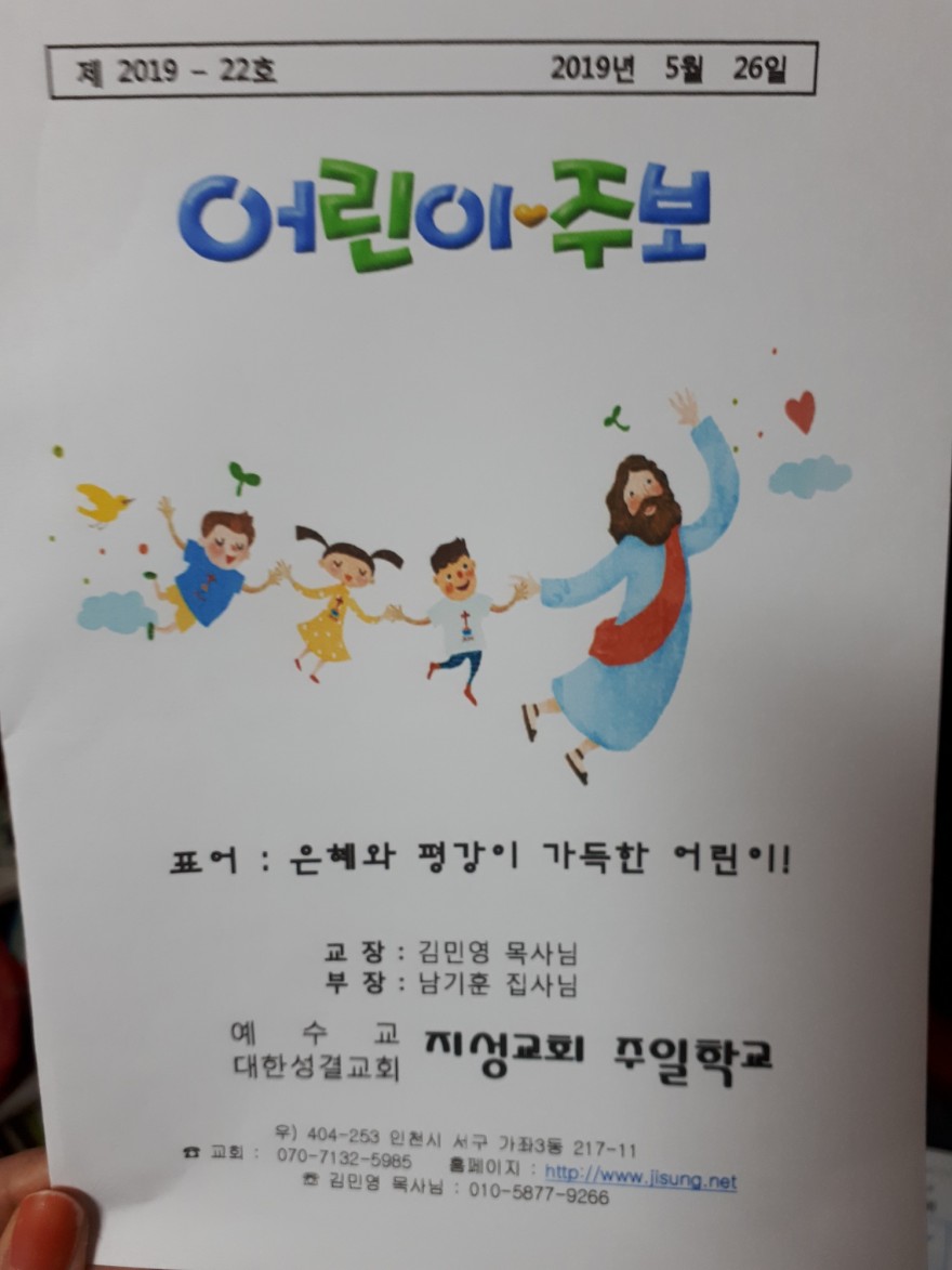 실로암선교회 / 성경학교 티셔츠후원 신청