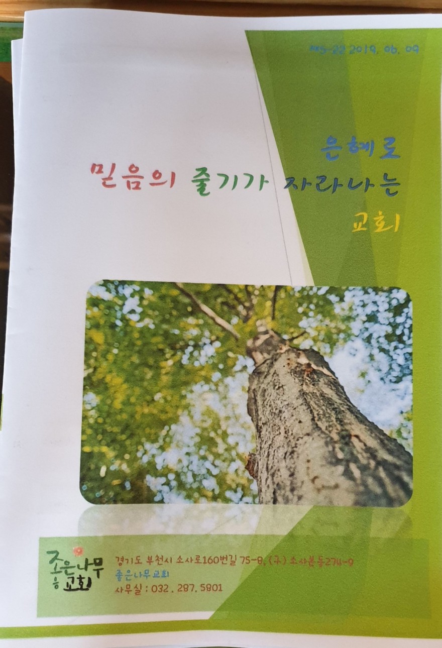 실로암선교회 / 성경학교 티셔츠후원 신청