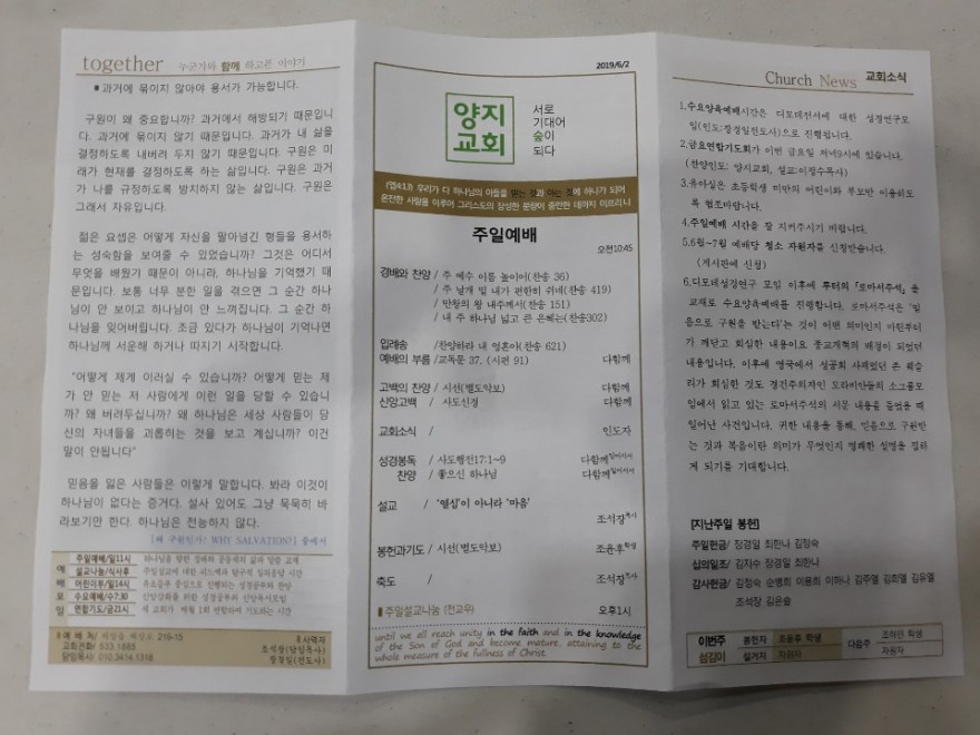 실로암선교회 / 성경학교 티셔츠후원 신청