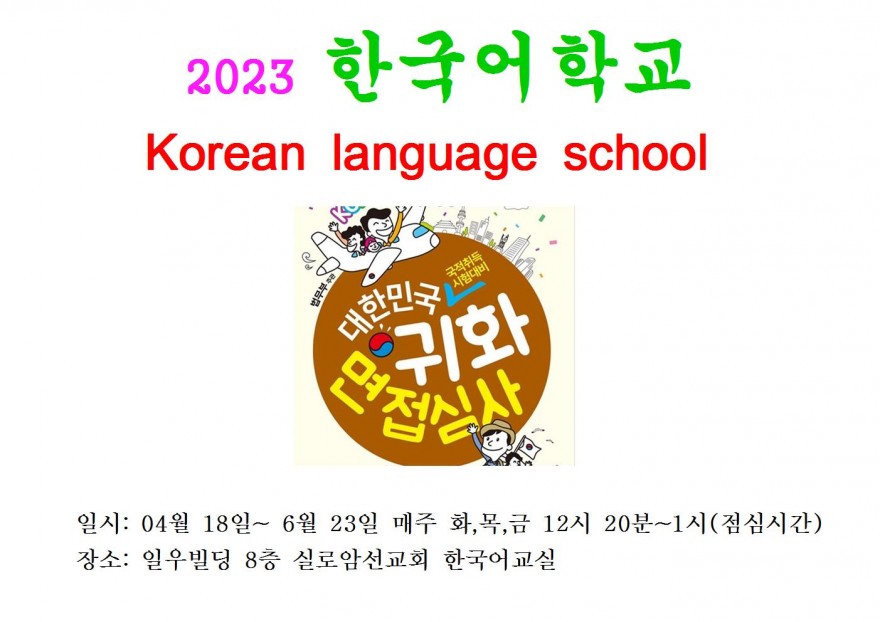 실로암선교회 / 수업&교과과정( curriculum)